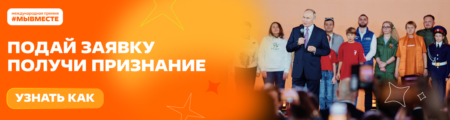 Получи признание