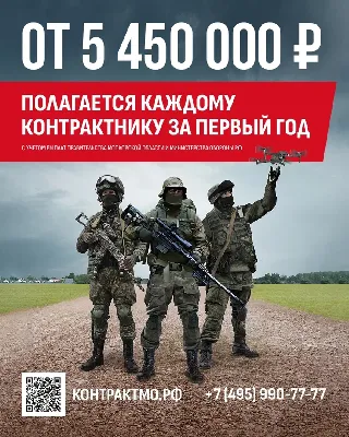 Служба по контракту