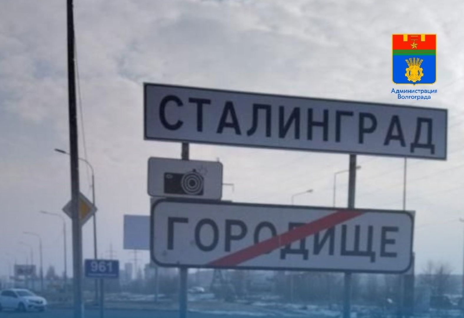 Фото: пресс-служба администрации Волгограда