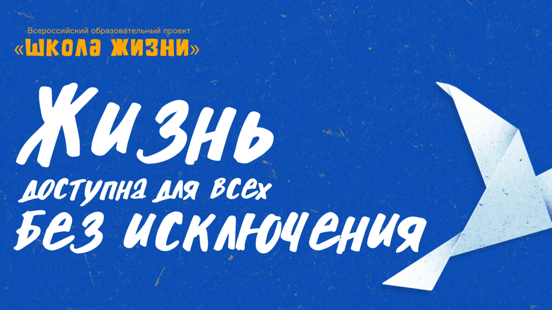 Фото: пресс-служба министерства образования Московской области