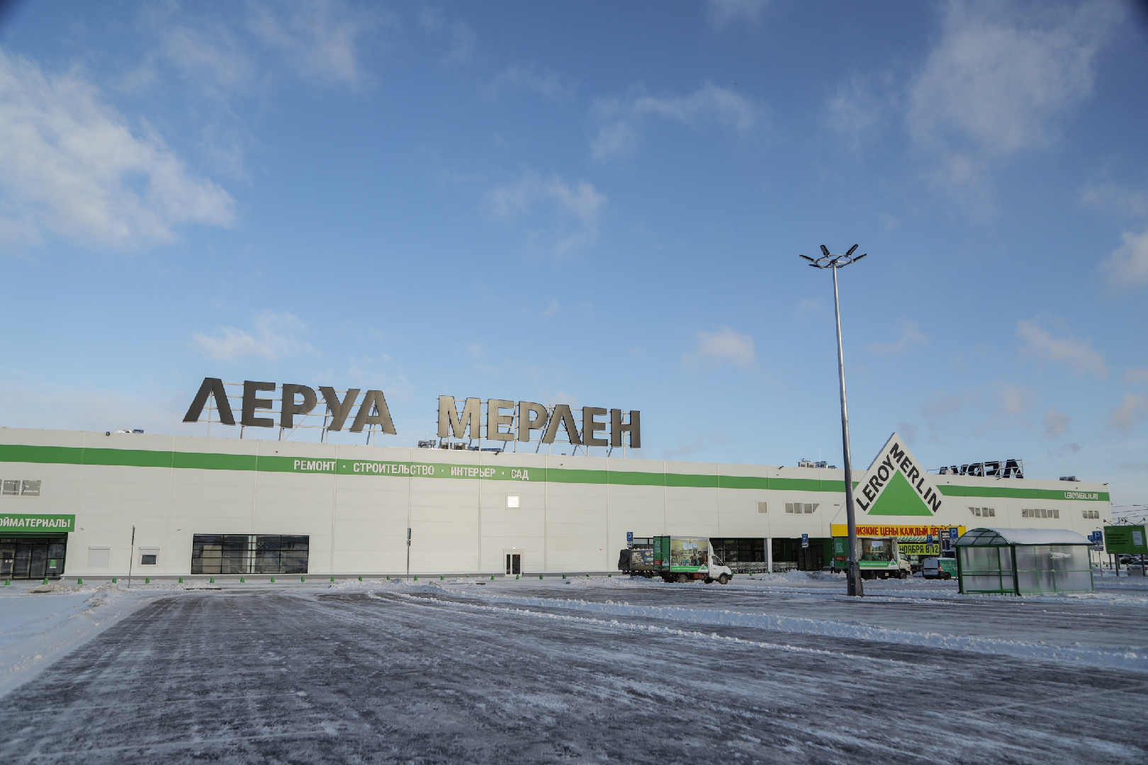 Leroy Merlin планирует продать все свои магазины в России | Радио 1