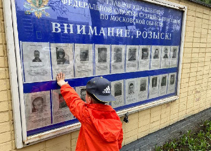 Фото: ГУ ФССП РФ по МО