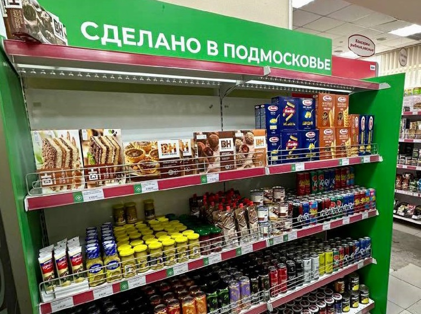 В магазинах ДНР появились полки с подмосковными продуктами | 05.05.2023 |  Подмосковье - БезФормата