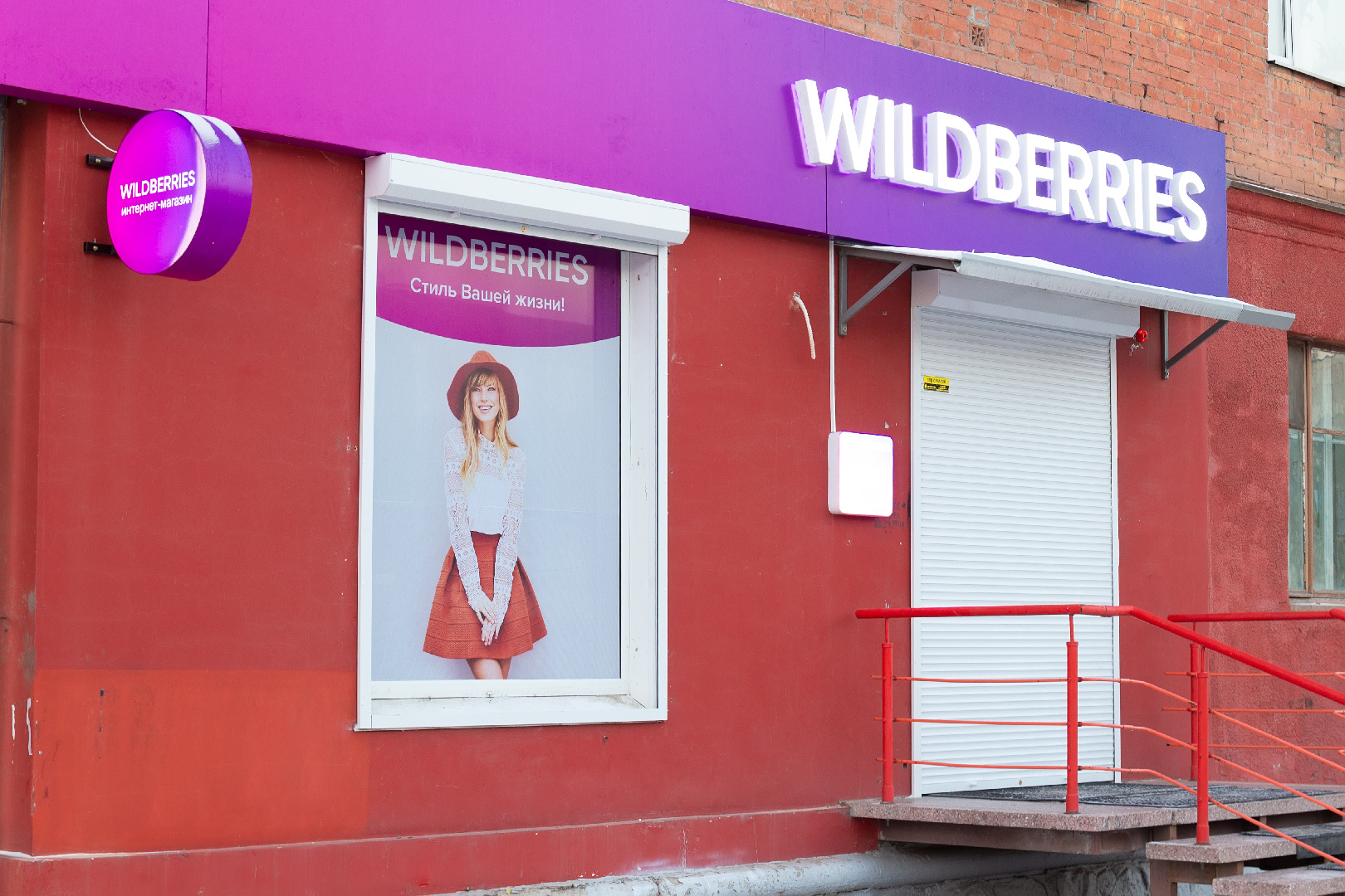 Wildberries стал. Валберис. Wildberries вывеска. Wildberries сотрудники. Wildberries закрывается.