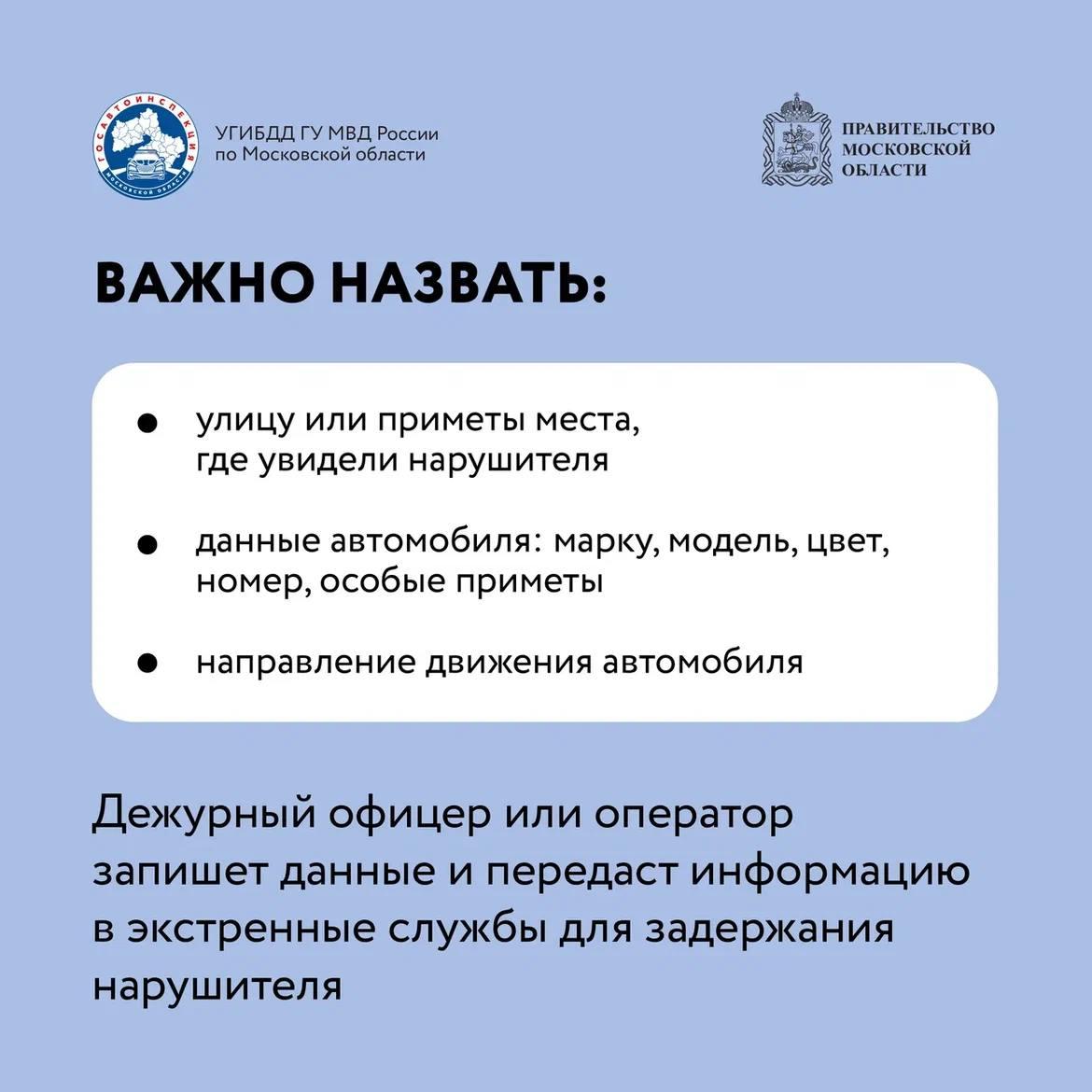 Подмосковных водителей предупредили о последствиях нетрезвого вождения |  08.08.2023 | Подмосковье - БезФормата