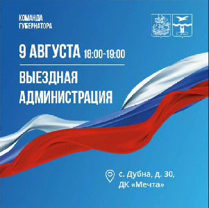 Фото: пресс-служба администрации городского округа Чехов