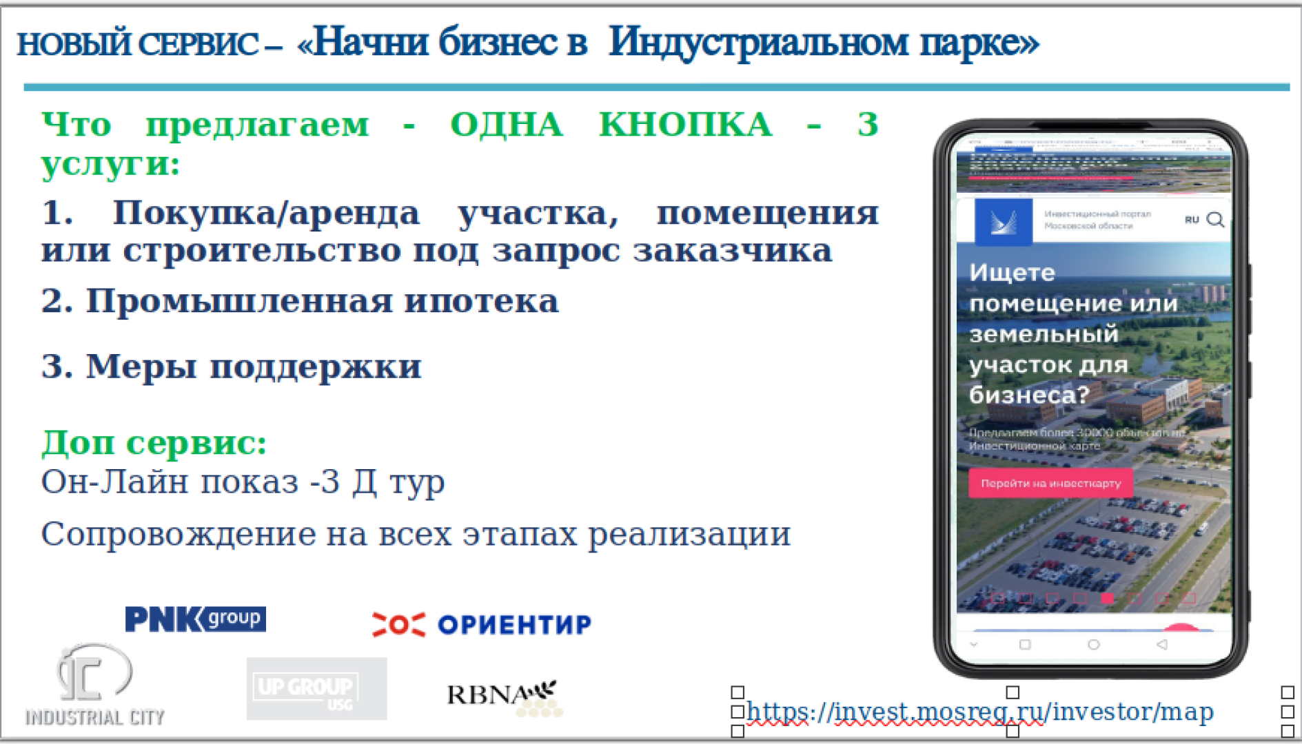 Зампред правительства МО Зиновьева рассказала, как начать бизнес в  индустриальном парке | 02.10.2023 | Подмосковье - БезФормата