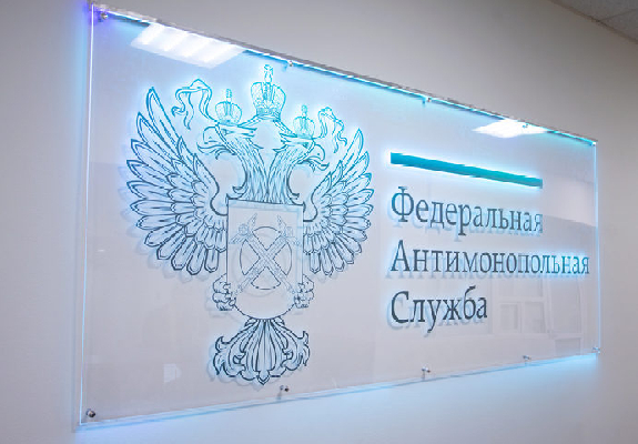 Чернышенко: ФАС не позволит операторам связи наживаться на россиянах