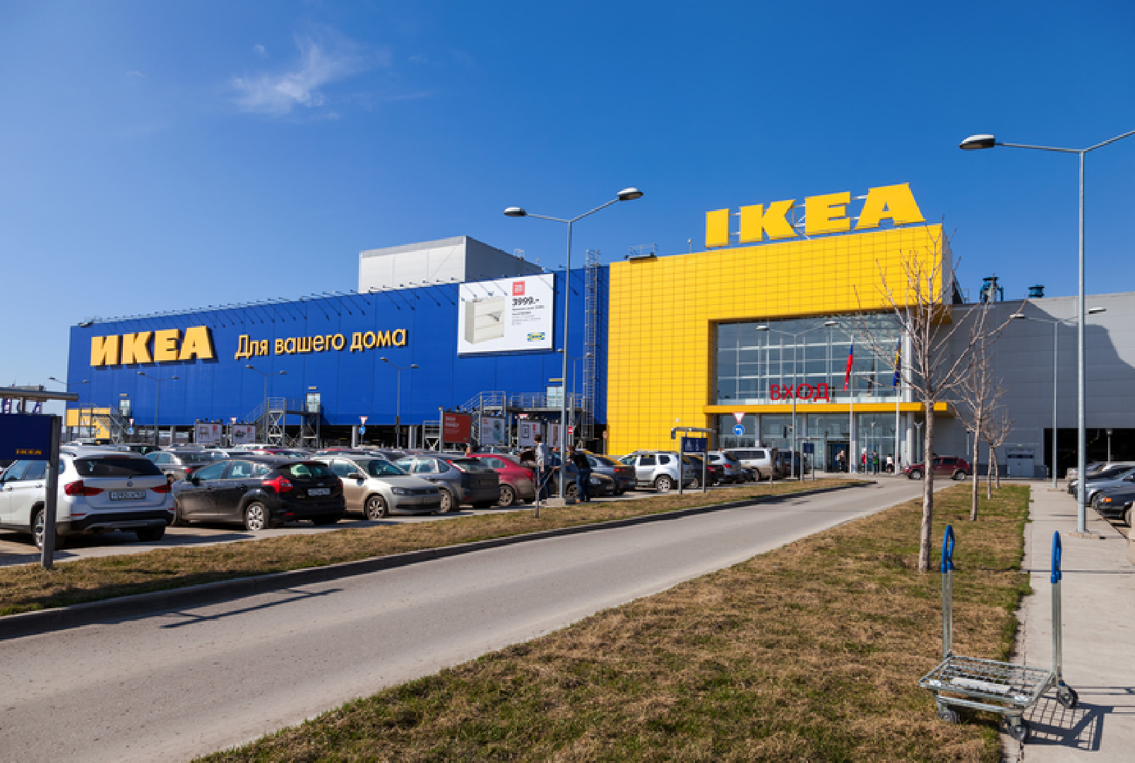 IKEA продлила регистрацию своего бренда в Роспатенте до 2033 года | Радио 1