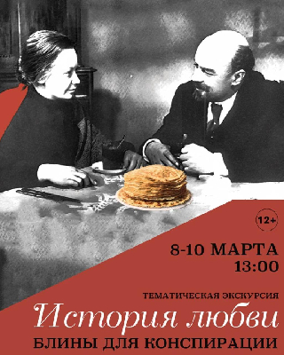 Новая тематическая экскурсия появилась в «Горки Ленинские»