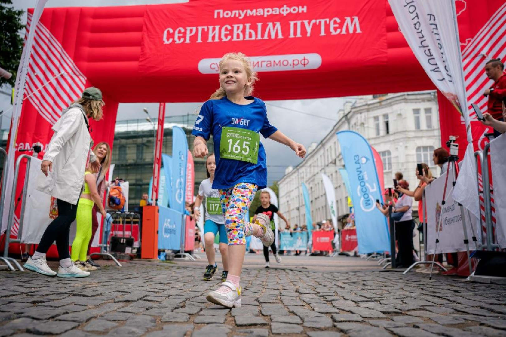 14 июня стартует регистрация на детские забеги полумарафона «Сергиевым  путём» | Радио 1