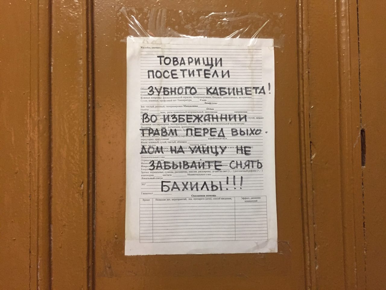 Самая страшная стоматология Подмосковья: как лечат зубы в Люберецком районе  | Радио 1