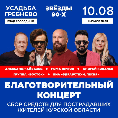 Фото: пресс-служба усадьбы Гребнево