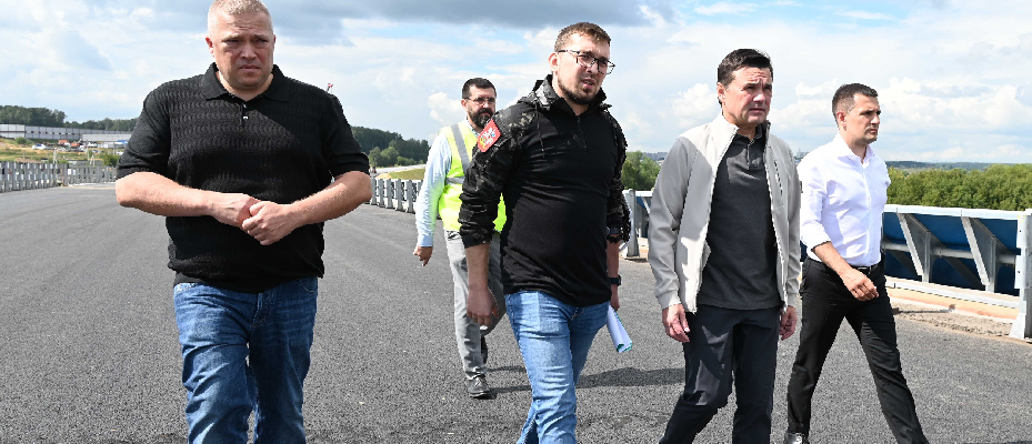 Фото: пресс-служба губернатора и правительства МО