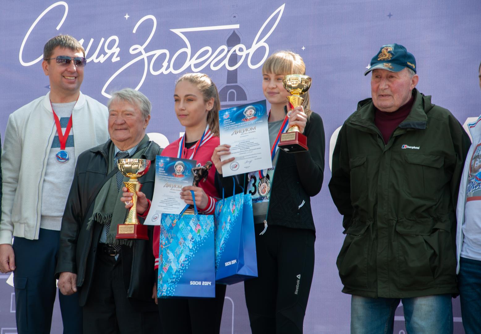 Клушино гагарин забег. Гагаринский забег 2021. Гагаринский забег. Спортивные достижения Гагаринский забег. Гагаринский забег трасса.