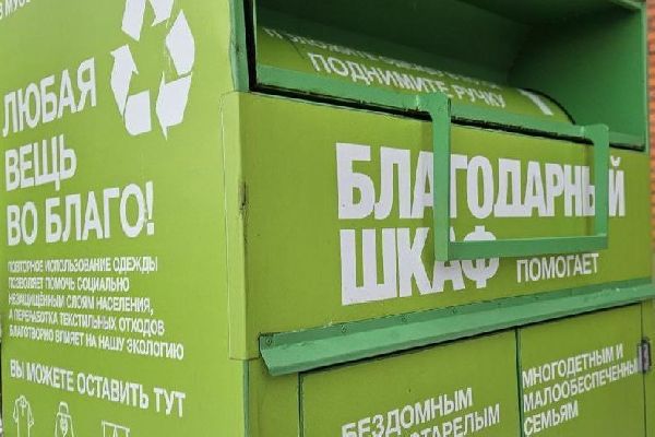 Фото: пресс-служба Минчистоты Московской области