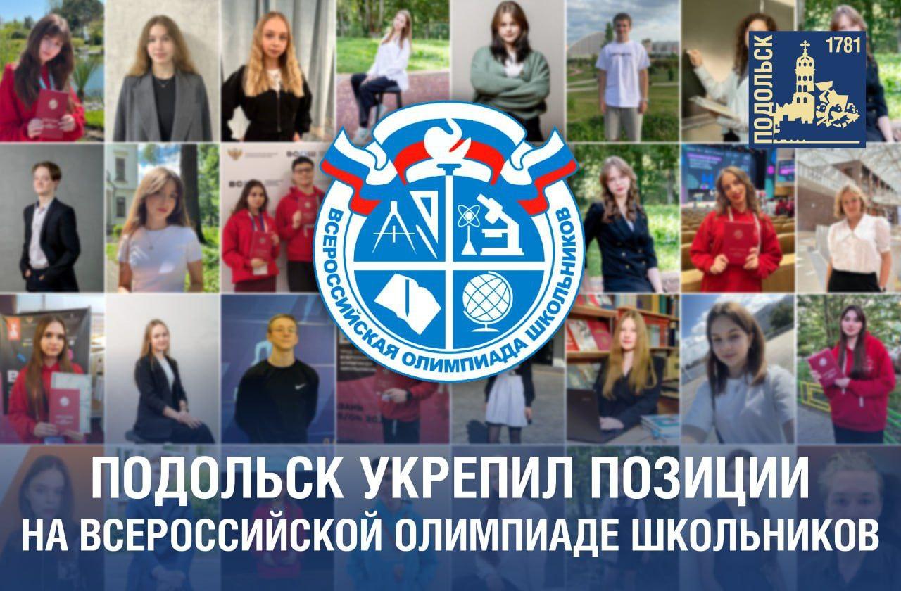 Фото: пресс-служба администрации г.о. Подольск