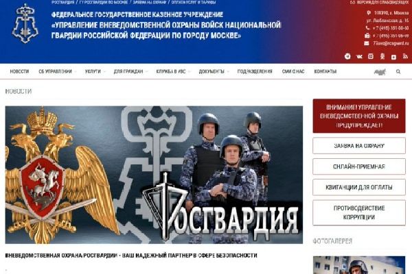 Фото: ГУ Росгвардии по г. Москве