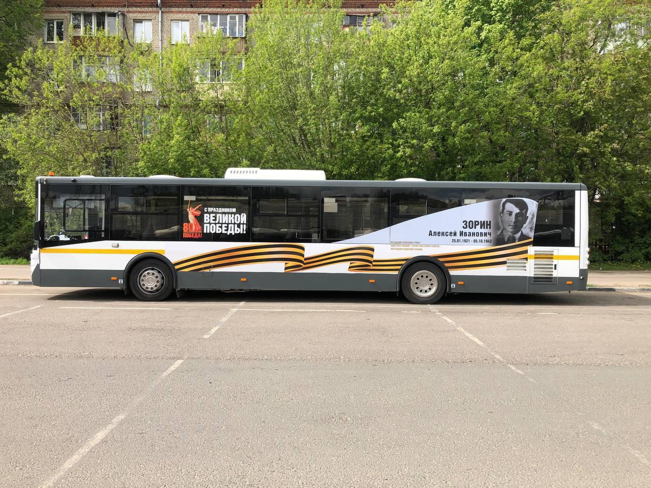Фото: пресс-служба МТДИ МО