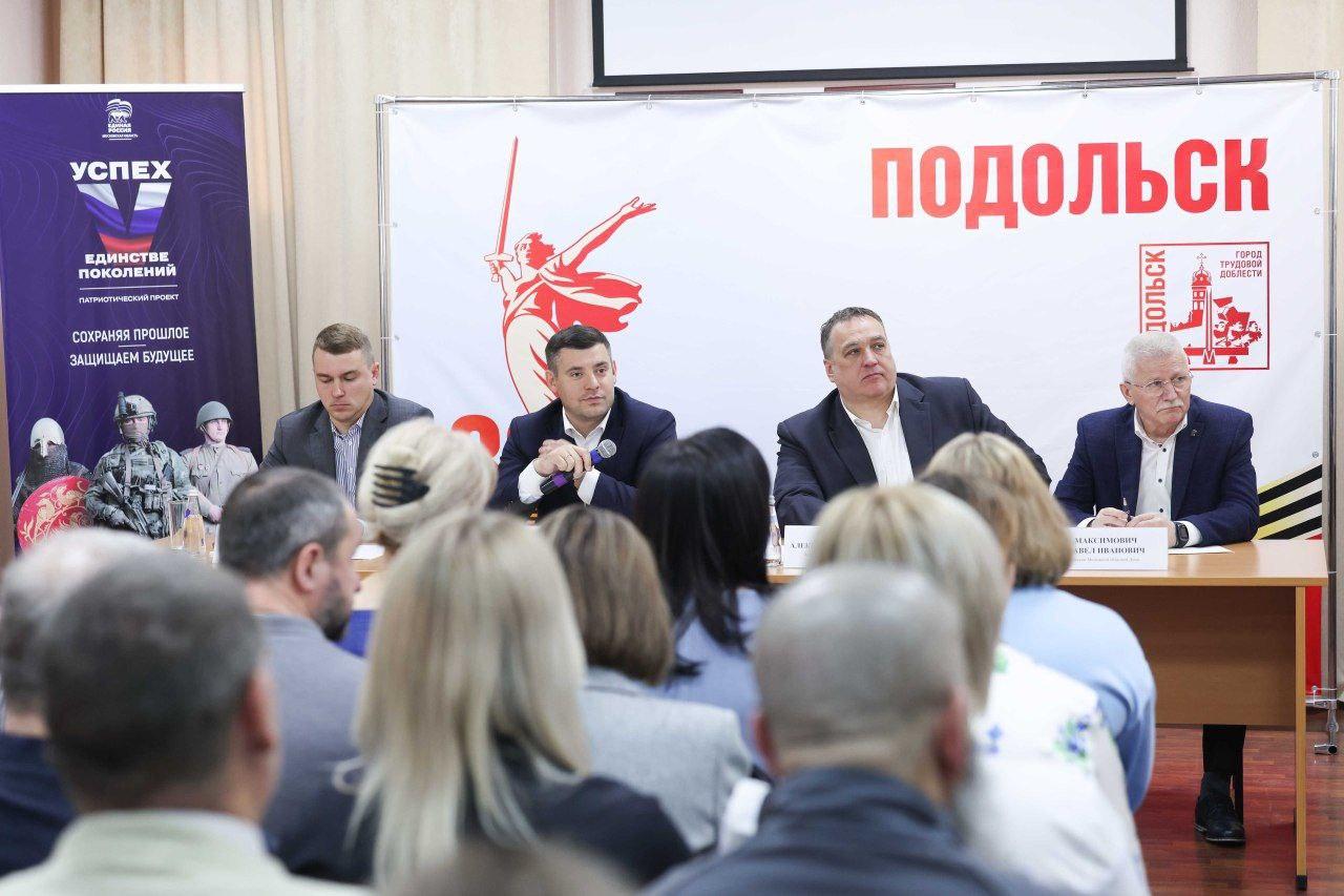 Фото: пресс-служба администрации г.о. Подольск