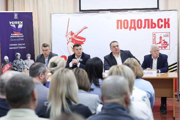 Фото: пресс-служба администрации г.о. Подольск