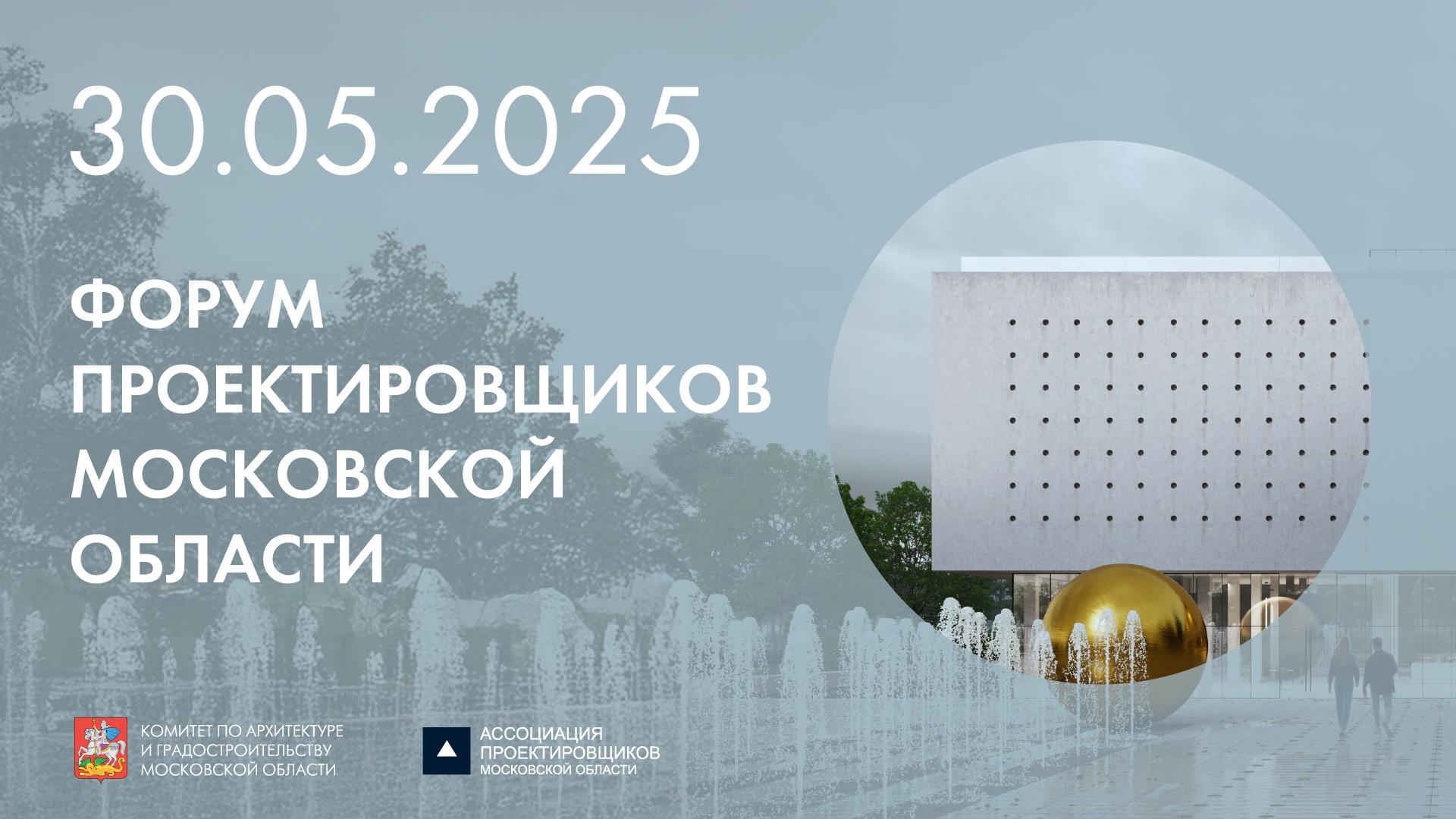 Фото: пресс-служба Мособлархитектуры