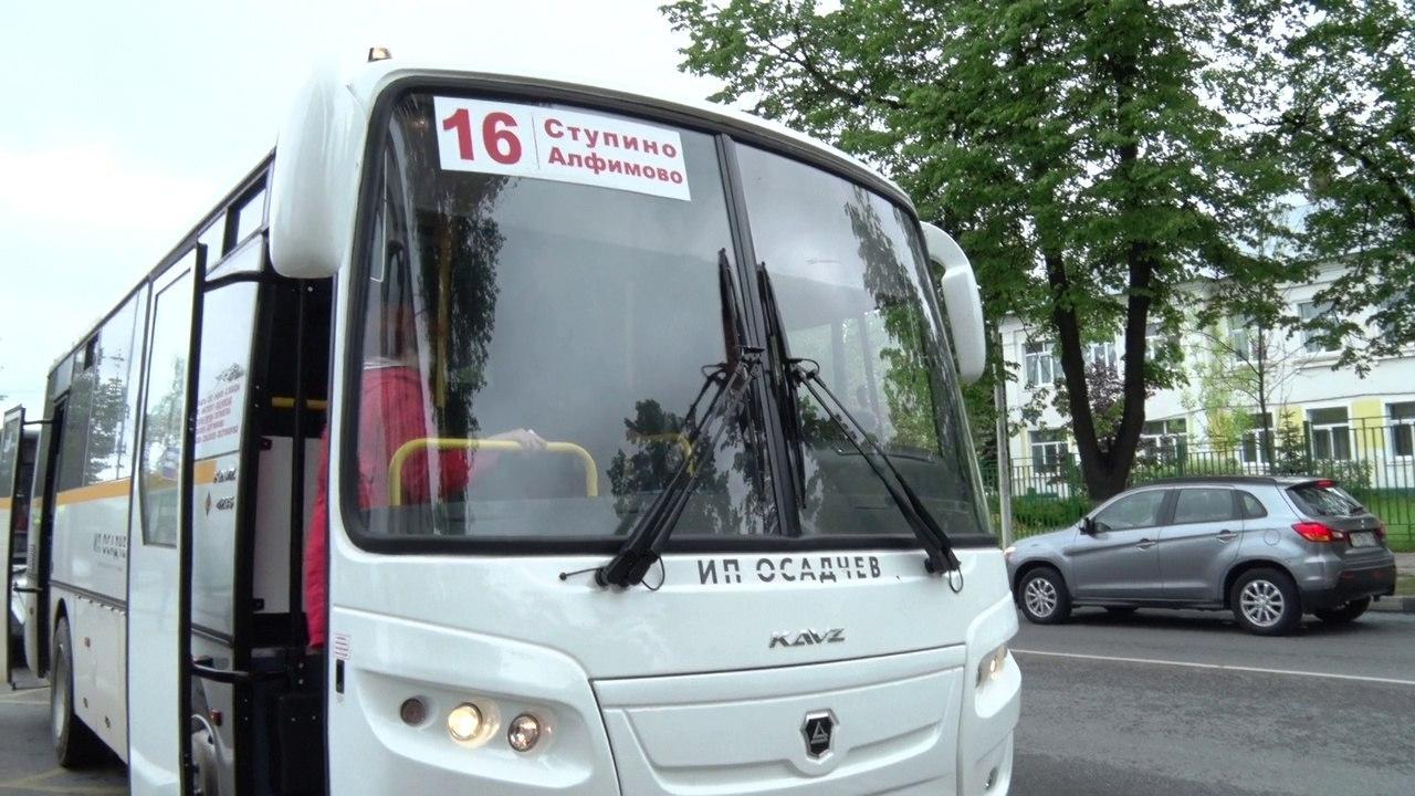 Фото: пресс-служба администрации г.о. Ступино