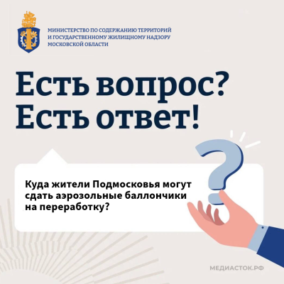 Фото: Министерство по содержанию территорий и государственному жилищному надзору