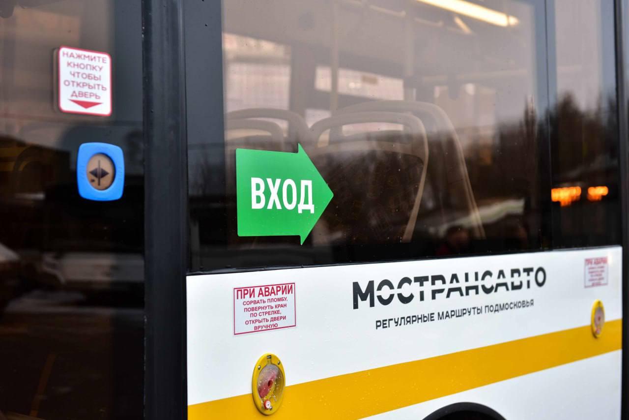 Фото: Министерство транспорта и дорожной инфраструктуры Московской области