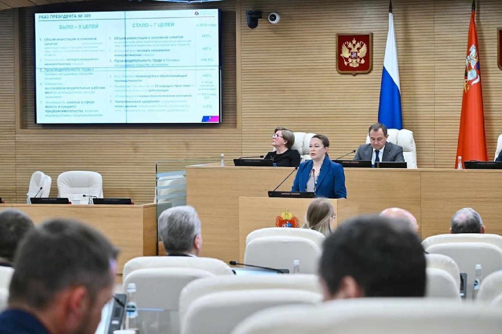 Фото: пресс-служба Мининвеста МО