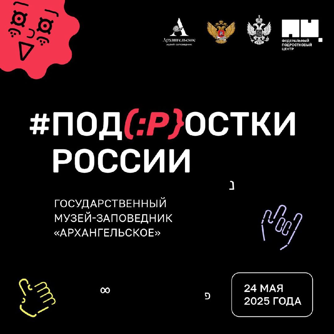 Фото: пресс-служба фестиваля «Подмостки России»