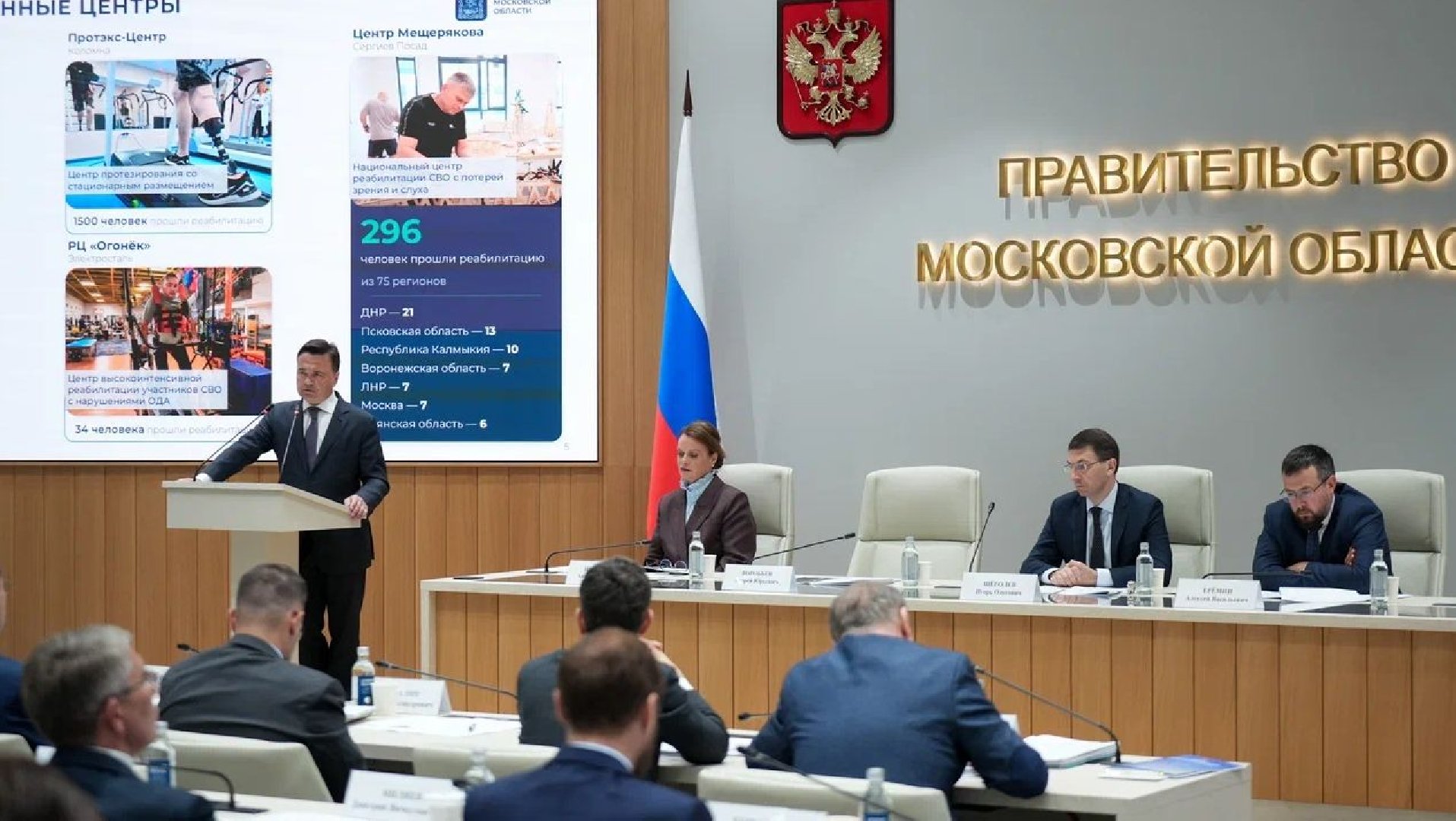 Совет при полпреде президента в ЦФО обсудил поддержку участников СВО и их семей