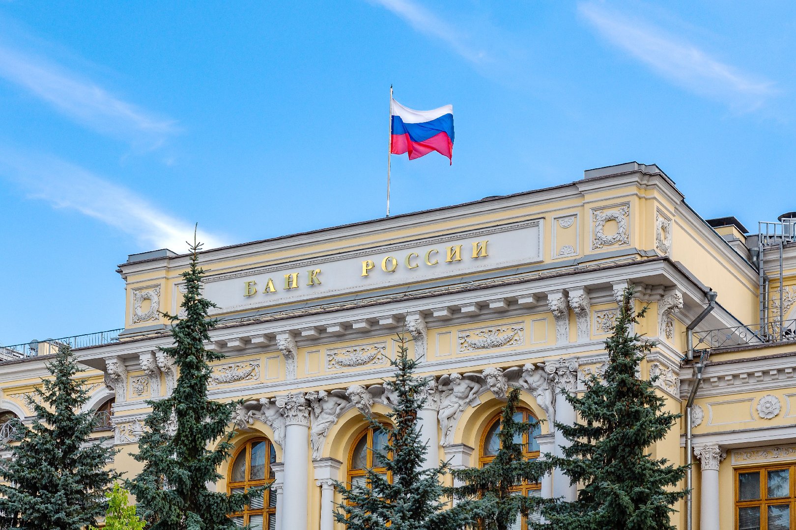 Финансовые аналитики озвучили прогнозы по ключевой ставке