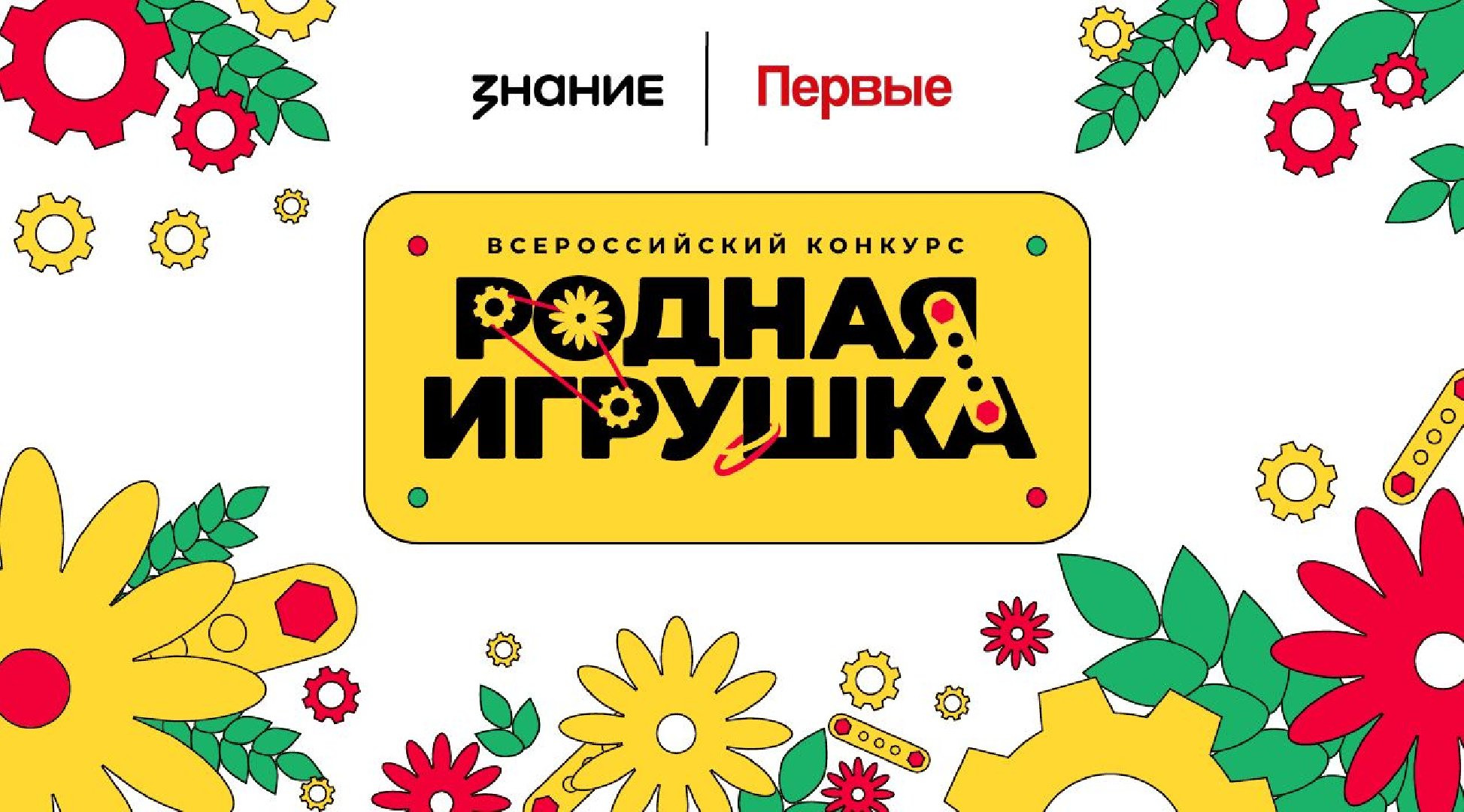Новосибирские игрушки вышли в финал всероссийского конкурса