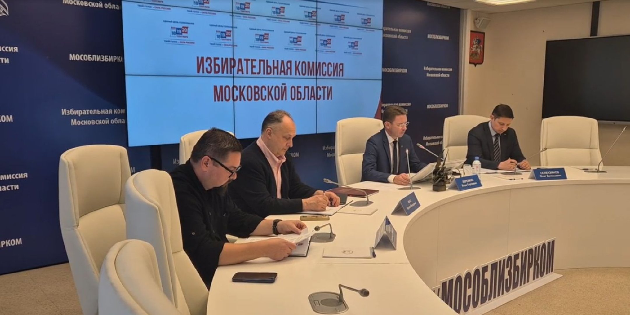 Избирком Подмосковья зарегистрировал списки единороссов на выборы в Мособлдуму