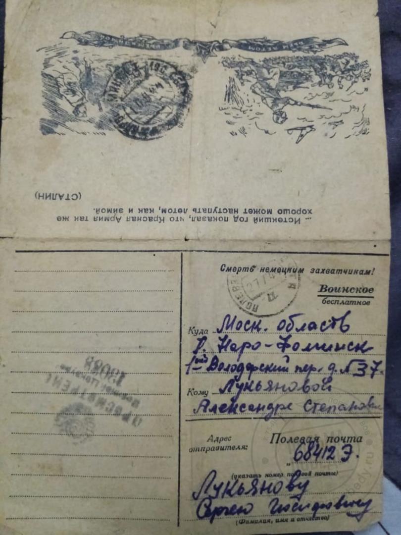 Письма с фронта». Сергей Лукьянов в Наро‑Фоминск. Читает Митя Фомин | Радио  1