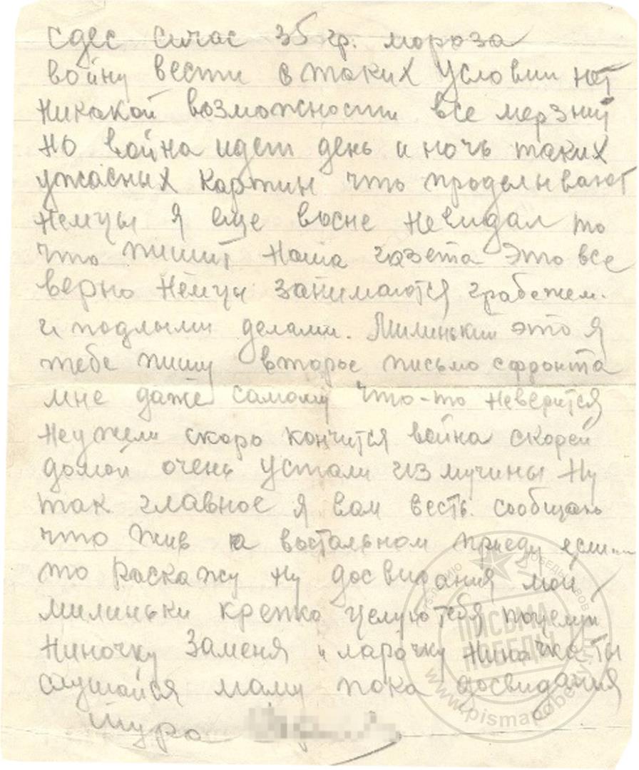 Письма с фронта». Фронтовик Александр со ст. Волоколамск. Читает Митя Фомин  | Радио 1