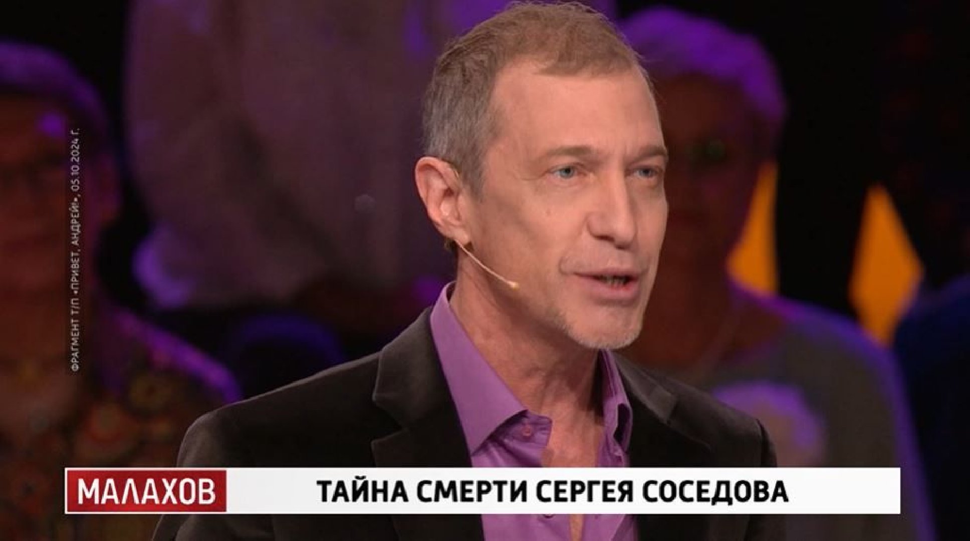 Связь с Украиной, незнакомка с младенцем у могилы и страшные кадры с камеры: в эфире шоу &laquo;Малахов&raquo; раскрыли тайны Сергея Соседова и детали его смерти