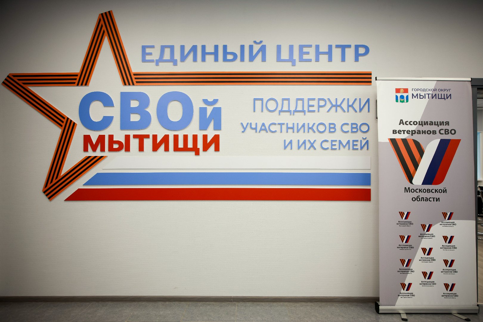 Воробьёв: в Подмосковье внедряют удобные сервисы для помощи бойцам СВО