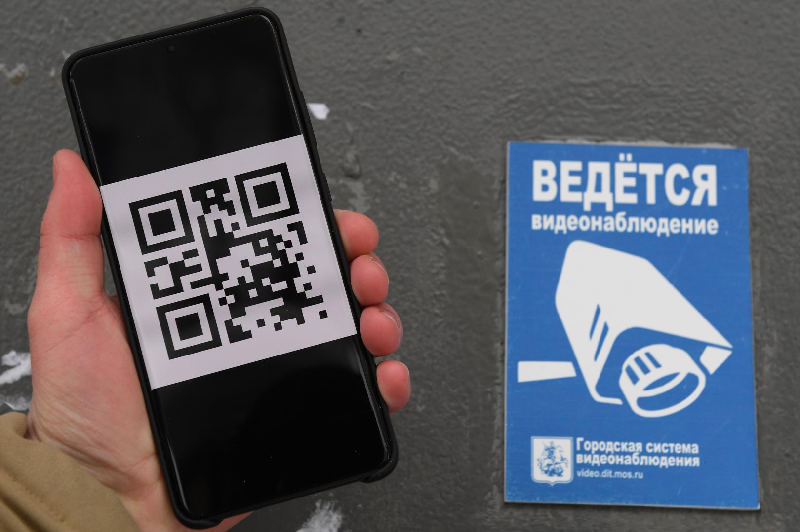 Фальшивые QR коды