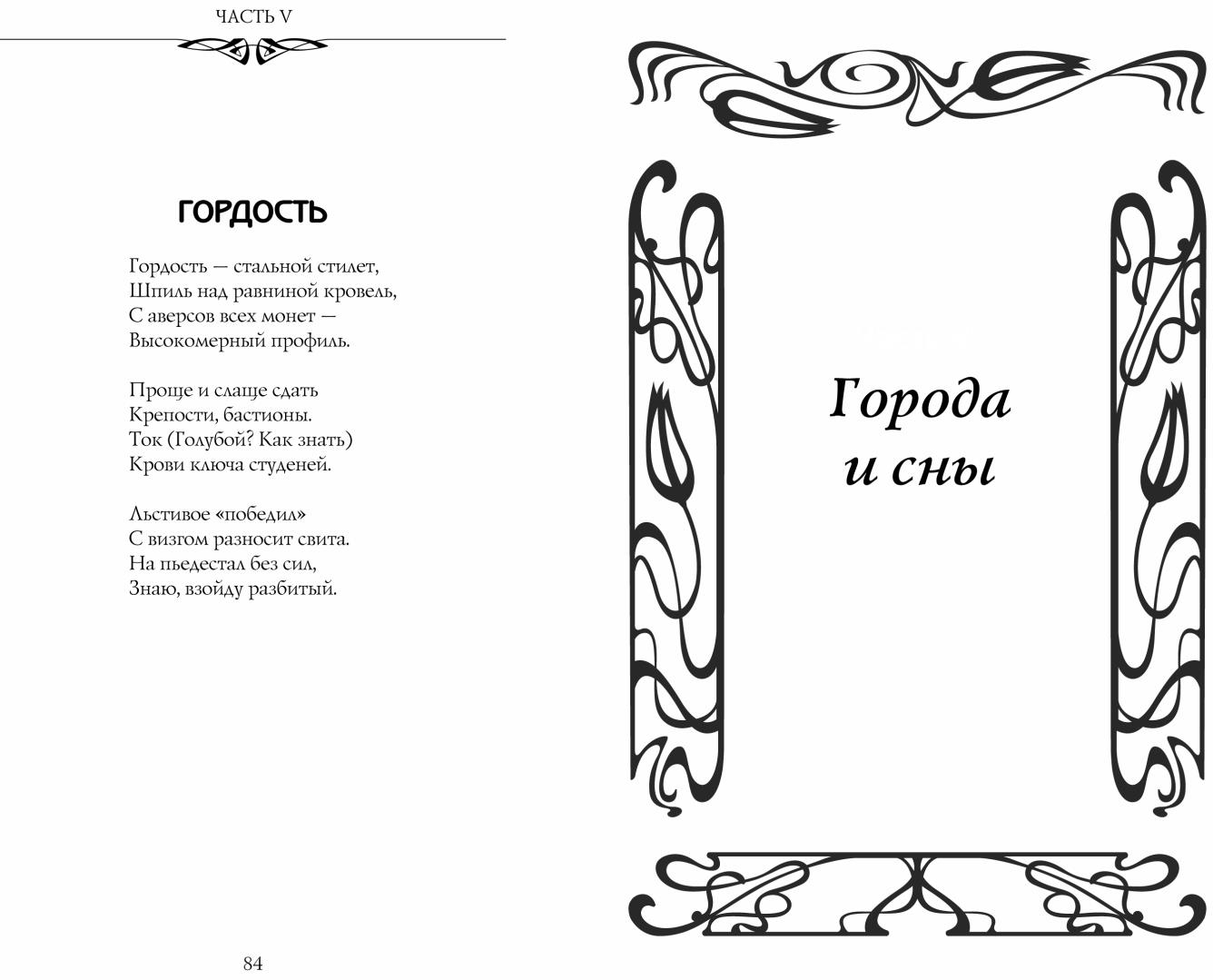 Издательство «АСТ» выпускает «Зеркальный лабиринт» Светланы Астрецовой |  Радио 1