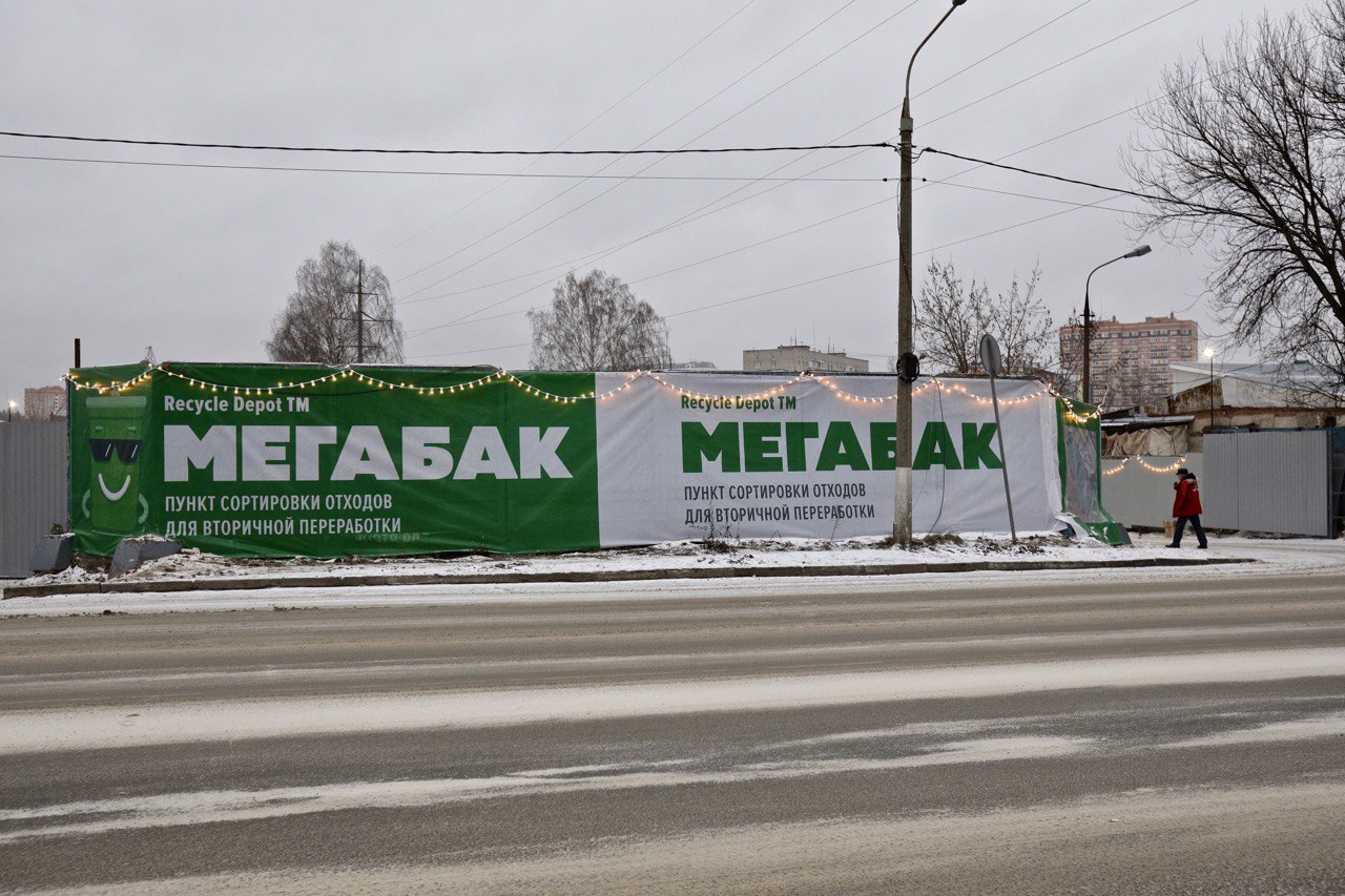 Пункты раздельного сбора мусора в москве. Икеа раздельный сбор мусора дыбенко мега. Сортировочных пункт столбище. Пункт сбора отходов. Икеа сортировка мусора спб дыбенко.