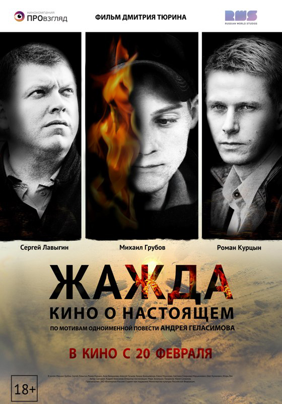 Кинокритик Мария Безрук Назвала Неочевидный Патриотический Фильм К.