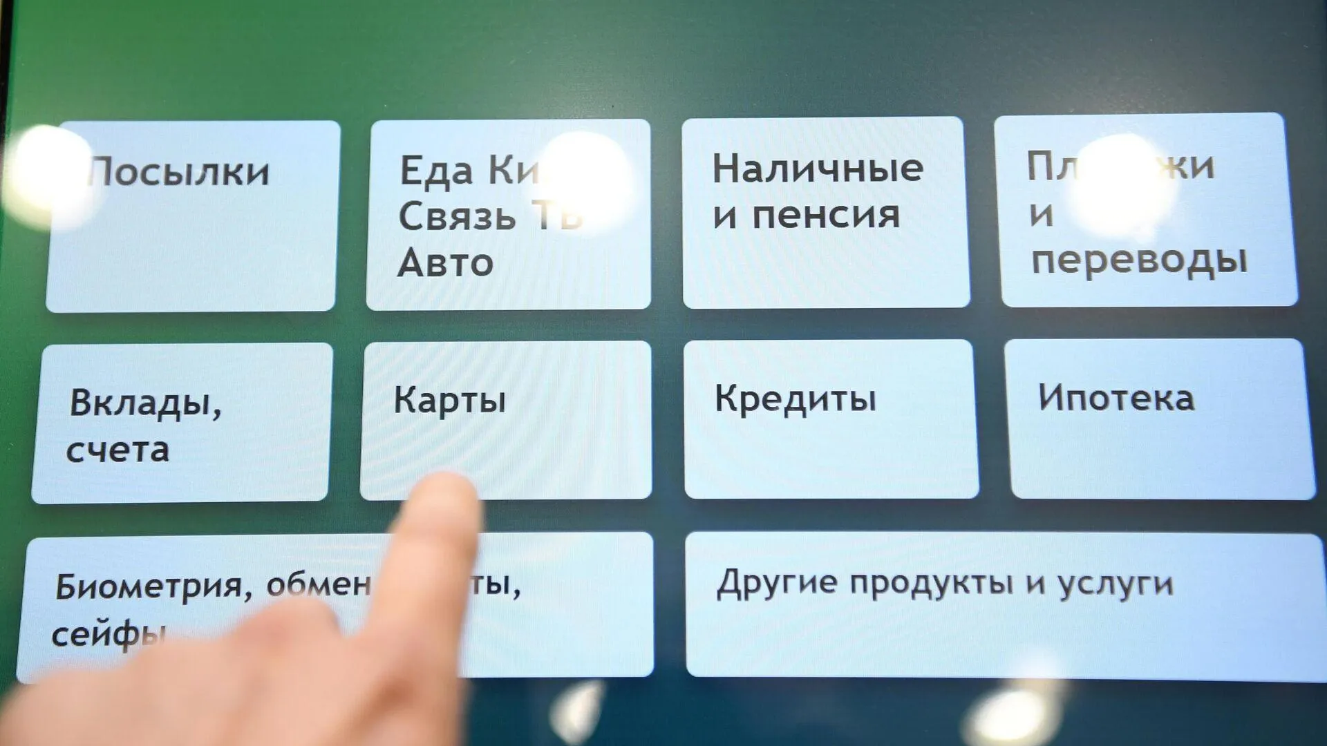 Появилась новая версия приложения «Учет онлайн» от Сбербанка для iOS |  Российские новости - 360tv News