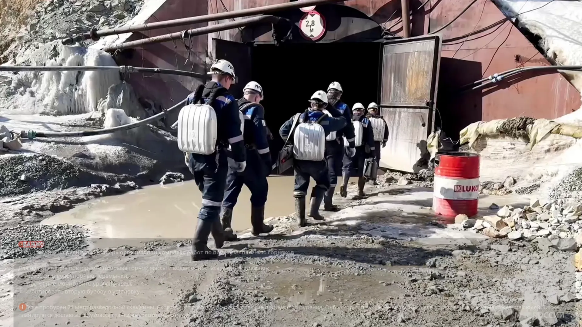 Обстановку у шахты «Пионер» в Приамурье сняли на видео