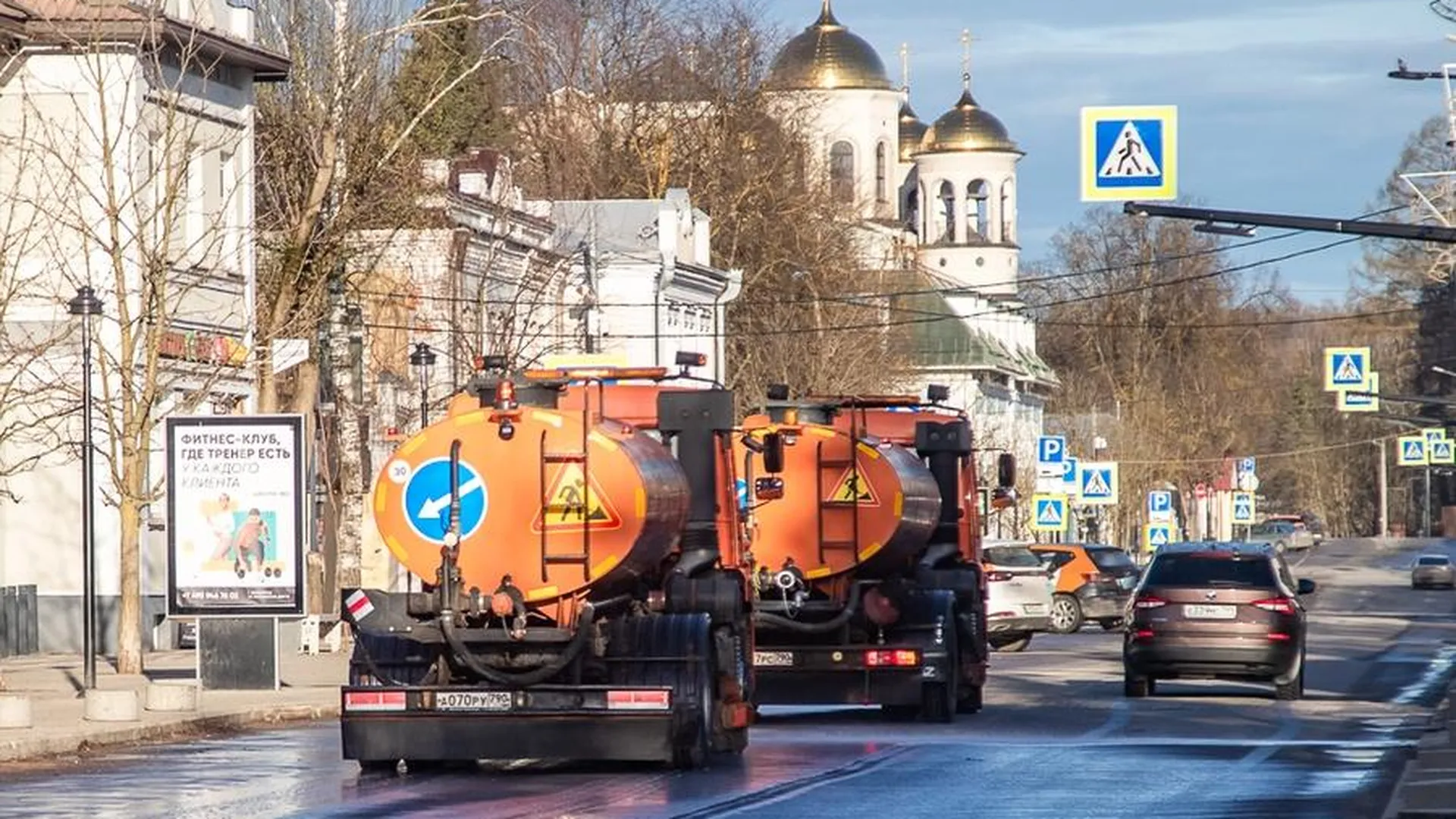 Более 20 километров дорог в Одинцове обработали моющими средствами |  Российские новости - 360tv News