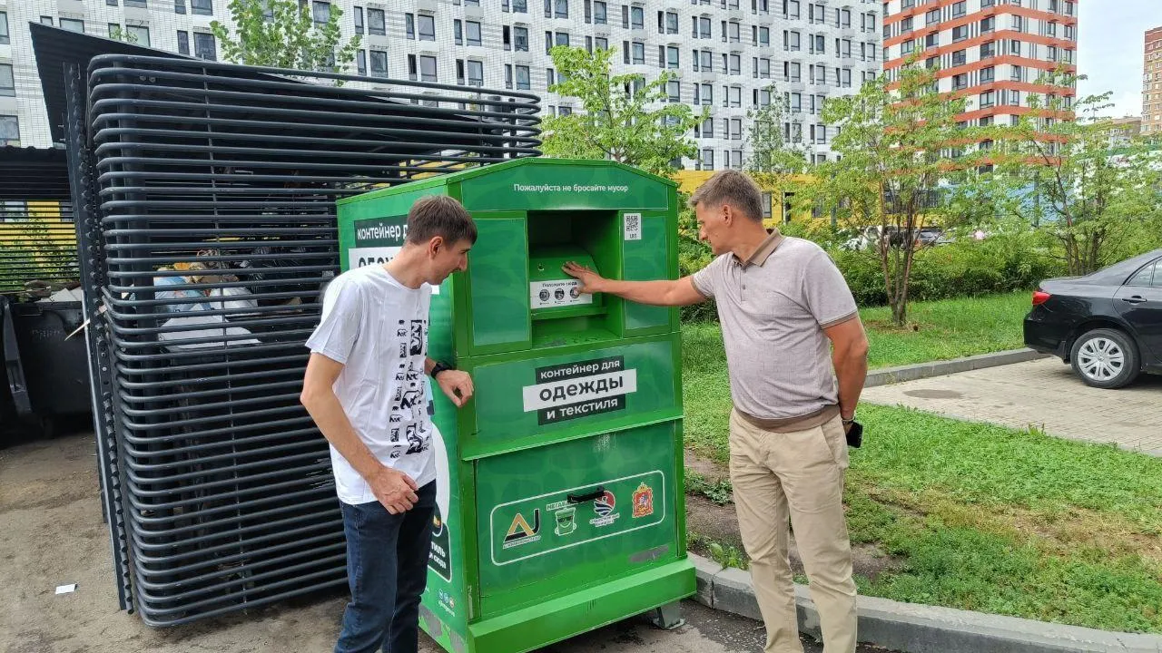 Акция по сдаче старых вещей прошла в Мытищах